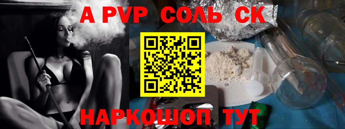 Йошкар-Ола  Alpha PVP Crystall  Вход с VPN  наркотики  Alpha-PVP Crystall 