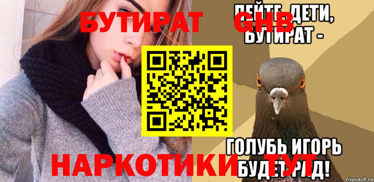 Йошкар-Ола  Бутират оксана  Вход с VPN 