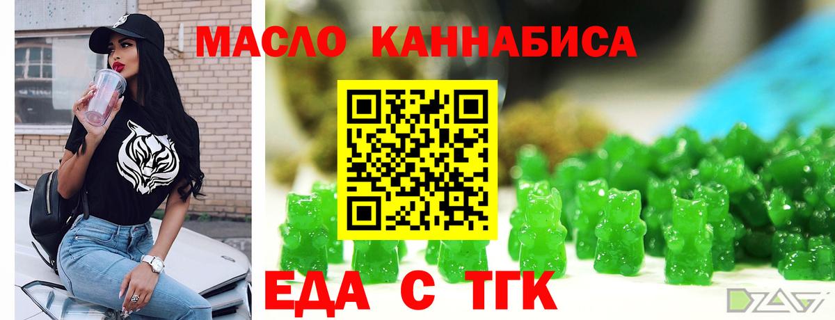 Cannafood конопля  Вход с VPN  Йошкар-Ола 