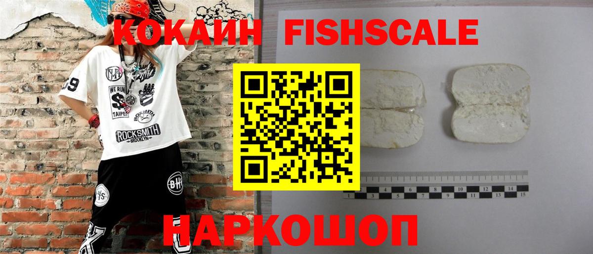 Cocaine Перу  Вход с VPN  Кокаин Колумбийский  Йошкар-Ола 