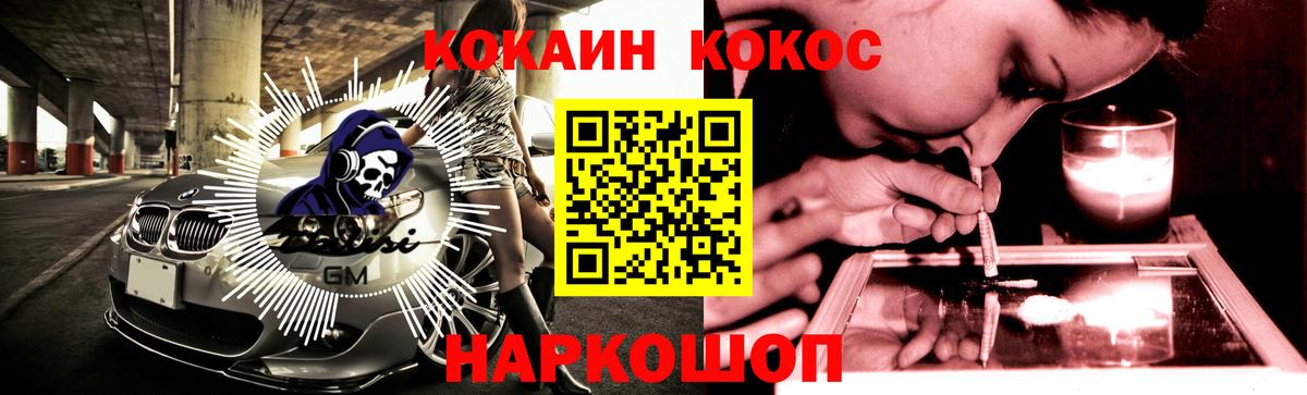 КОКАИН Колумбийский Йошкар-Ола