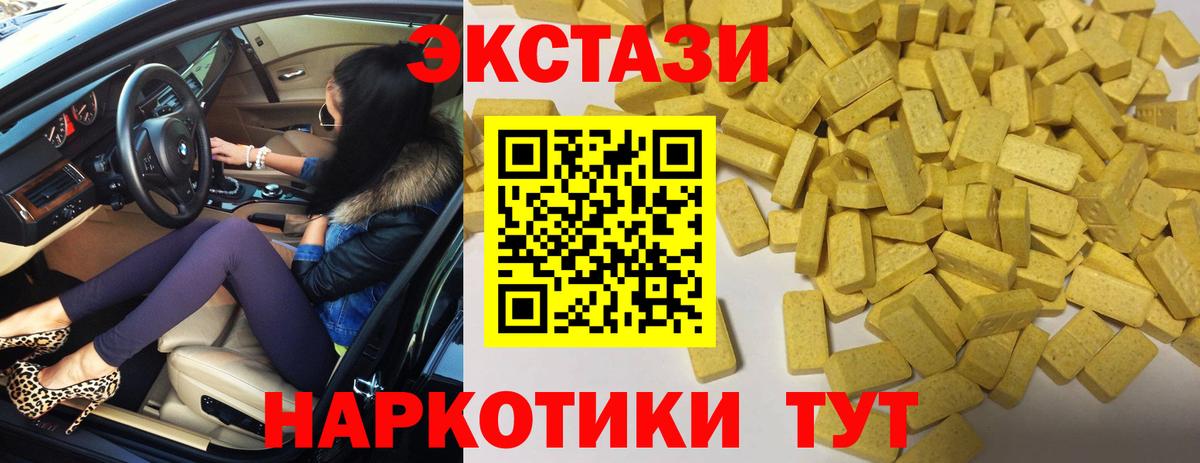 ЭКСТАЗИ 280 MDMA Йошкар-Ола