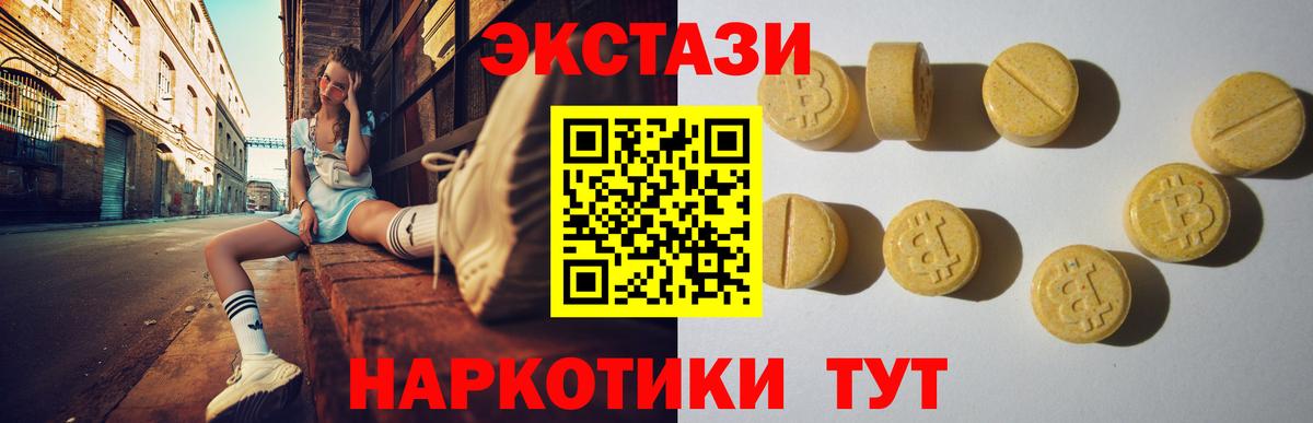 Экстази  Вход с VPN  Йошкар-Ола  Ecstasy DUBAI  Ecstasy MDMA 