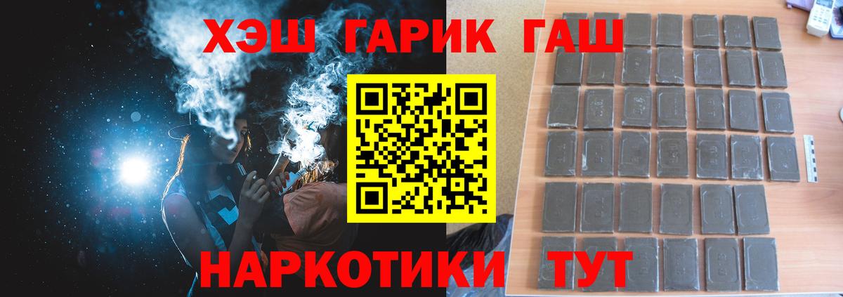 Йошкар-Ола  Гашиш индика сатива  Гашиш хэш  Вход с VPN 