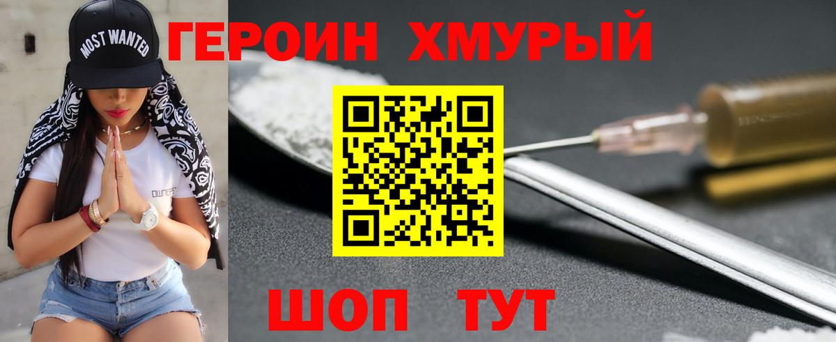 Йошкар-Ола  ГЕРОИН Heroin  Вход с VPN 
