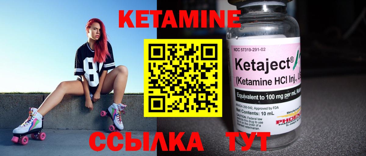 Кетамин VHQ Йошкар-Ола
