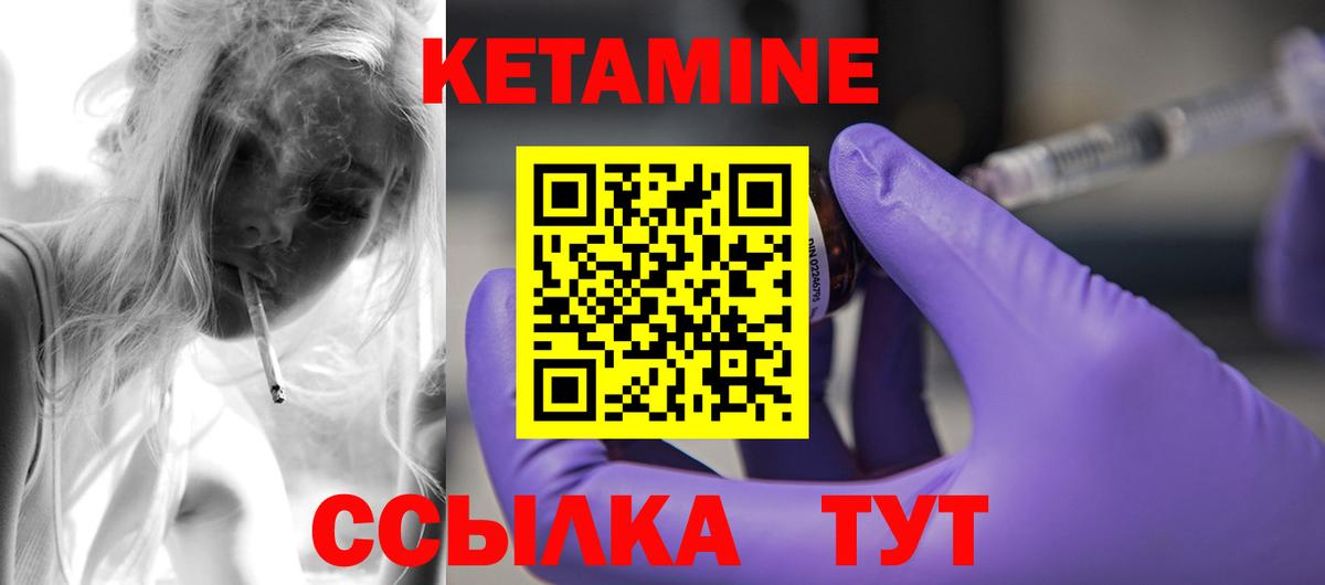 Йошкар-Ола  КЕТАМИН ketamine  Вход с VPN 