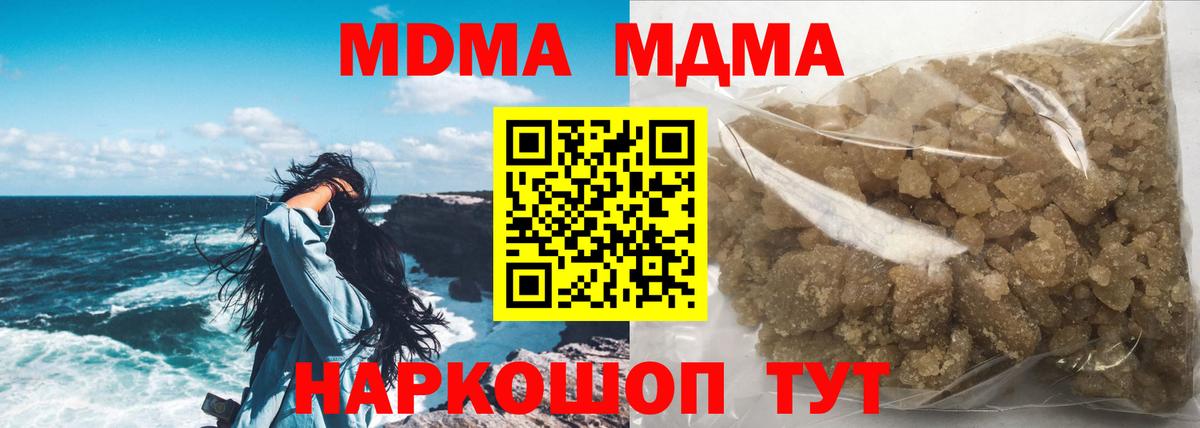 MDMA кристаллы  Вход с VPN  МДМА  MDMA crystal  Йошкар-Ола 