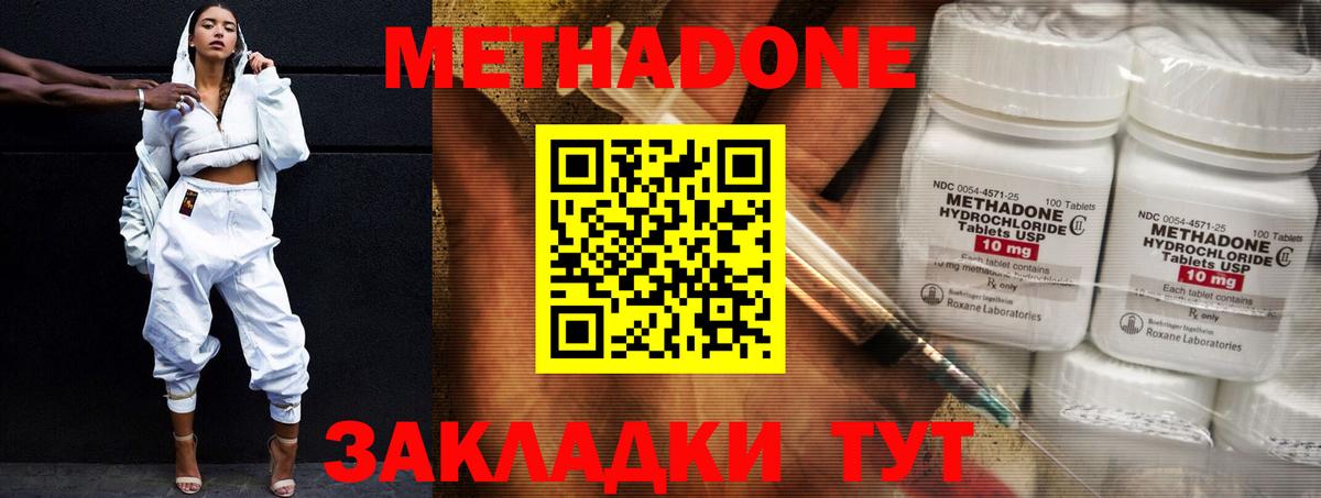 Йошкар-Ола  МЕТАДОН белоснежный  Вход с VPN 