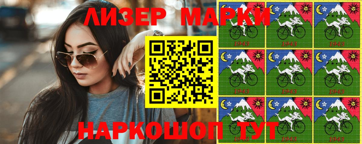 Йошкар-Ола  Наркотические марки 1500мкг  Наркотические марки 1500мкг  Вход с VPN 