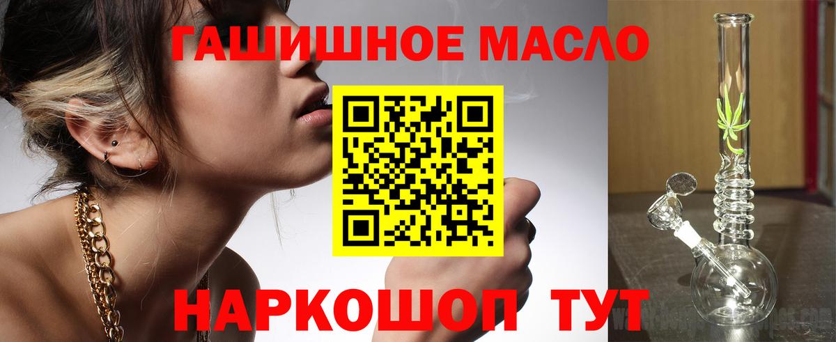 Дистиллят ТГК THC oil Йошкар-Ола